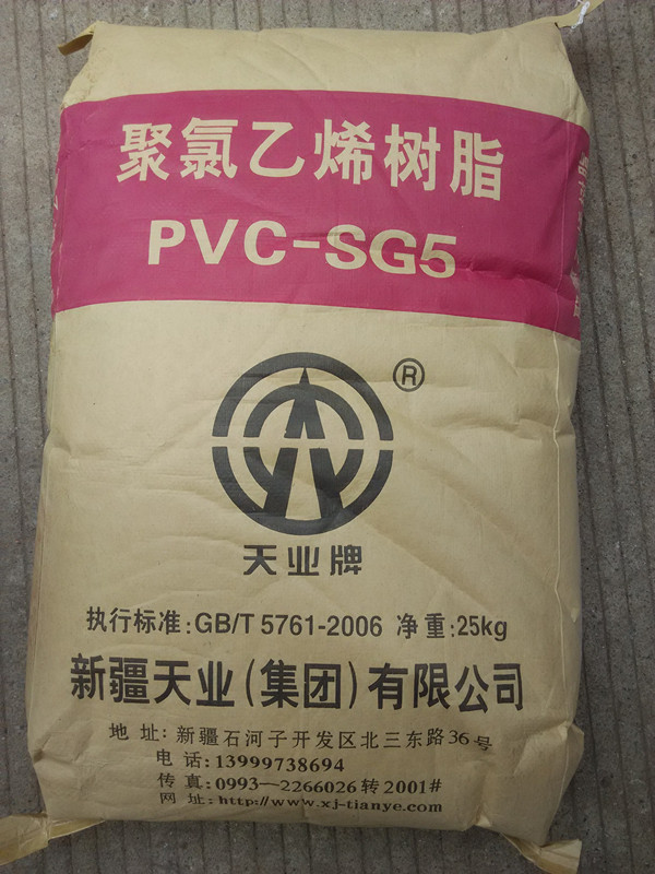 新疆天业PVC树脂粉